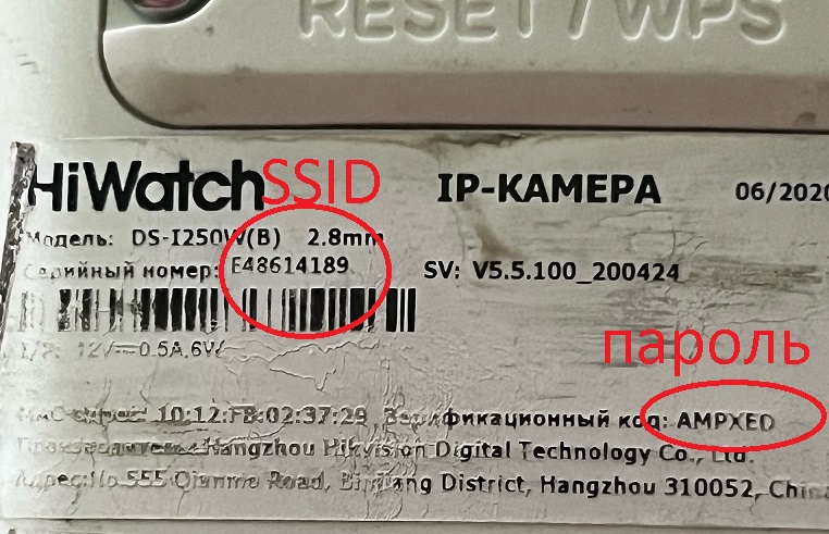 hiwatch_password